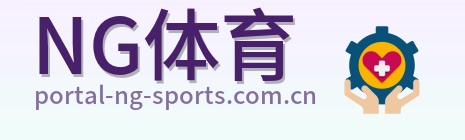 NG体育 Logo